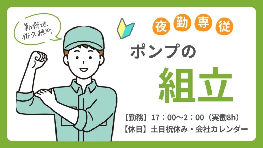 【残業なし】夜勤専従でしっかり稼げる！！